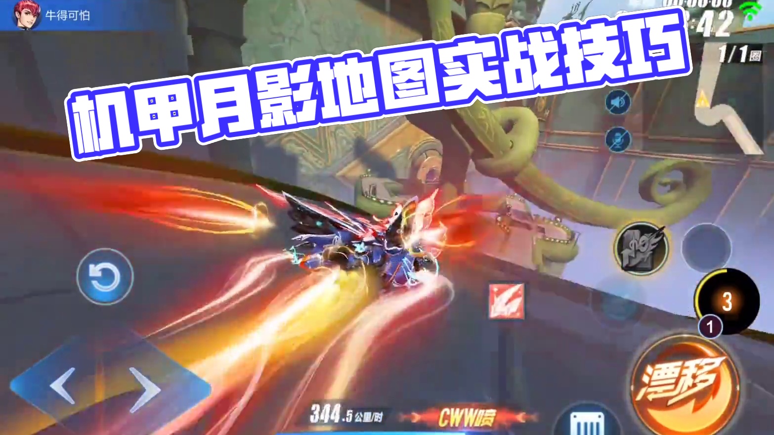 飞车：盘点那些机甲虽快，但实战还看月影的地图 #QQ飞车手游 #QQ飞车心机牌