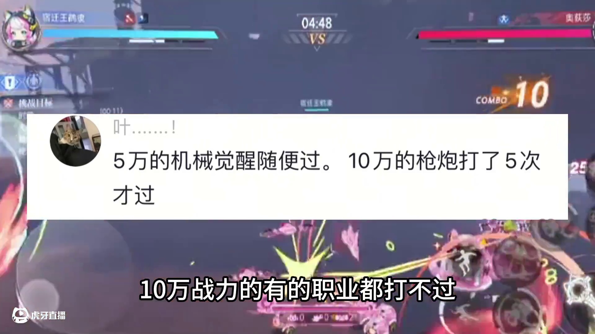 机械师真的这么厉害吗？狂战玩不好是不是可以转机械师了？ #晶核全民星计划 #晶核coa