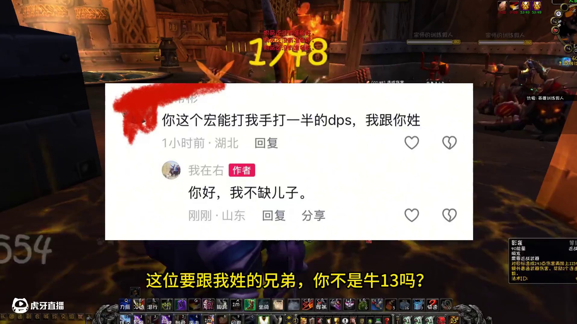 我只是发了个战斗贼一键宏，竟然就有人要跟我姓？ #我们比你们多一个世界 #魔兽世界 #网易大神 #游