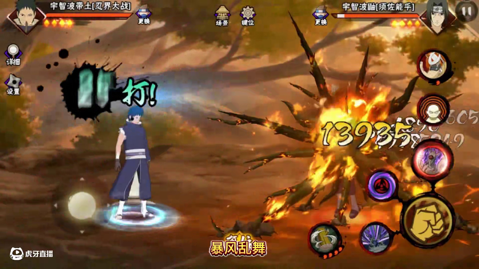 目前火影手游全宇智波一族的火遁， 最后一个你平时都见不到#火影忍者手游 #宇智波一族