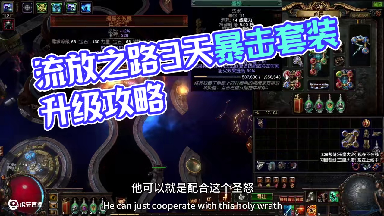 闪回赛季暗影盲眼BD提升思路 #流放之路 #流放之路保姆式教程 #流放之路闪回 #流放之路2 #po