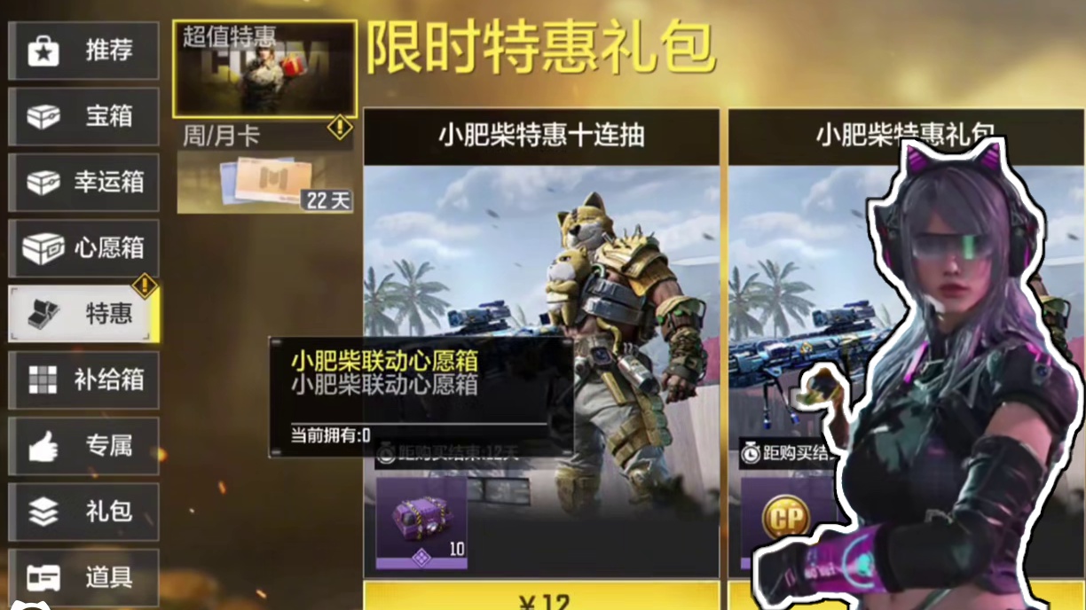 让我想起一桩伤心事！ #codm 