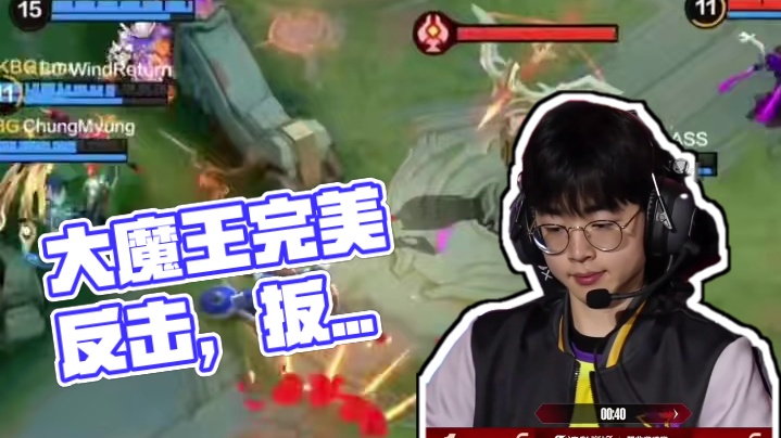 KBG展现大魔王本色！极致运营完美反击YBG扳平比分！#决胜巅峰职业邀请赛 #决胜巅峰全球电竞 #决