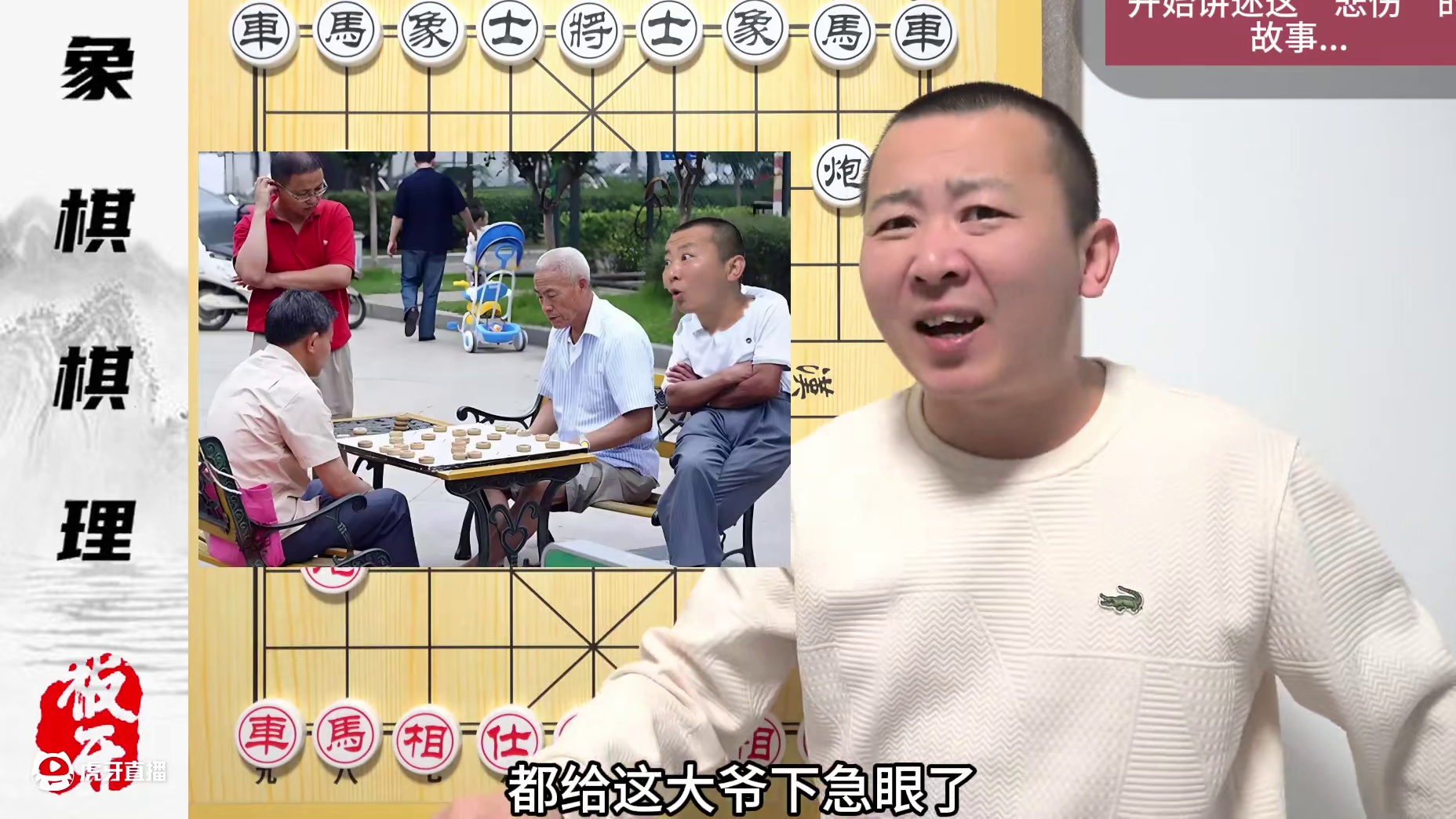 不背棋谱也能下好象棋？培养“大局观” 不背棋谱也能下好象棋？培养“大局观”#中国象棋 #象棋 #象棋