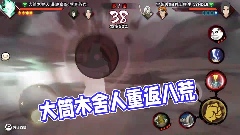 沒用的 #火影忍者手游 #大筒木舍人
