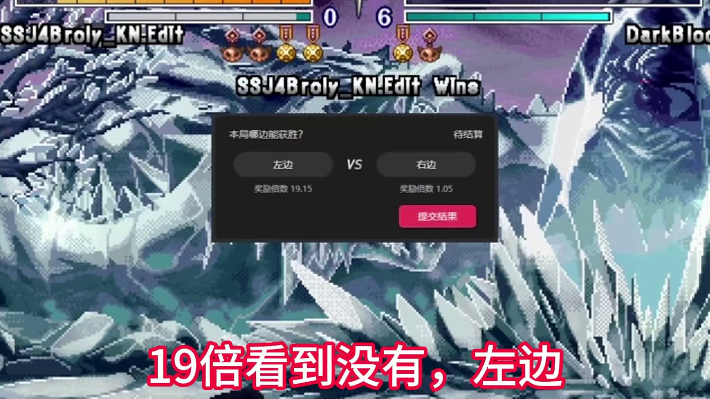 昨天大型翻车的一局游戏 本以为前两天17倍已经无解了，原来还有高手666