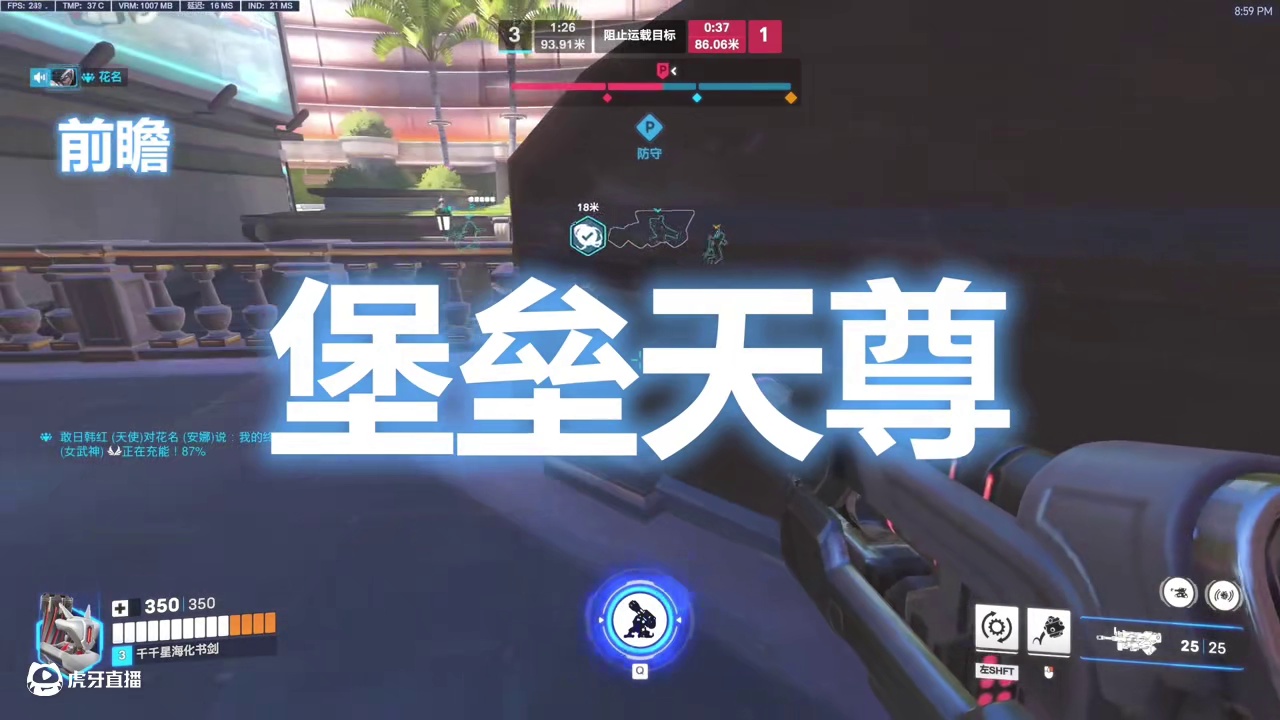 飞行堡垒！名不虚传~威能无脑选左左！！                               