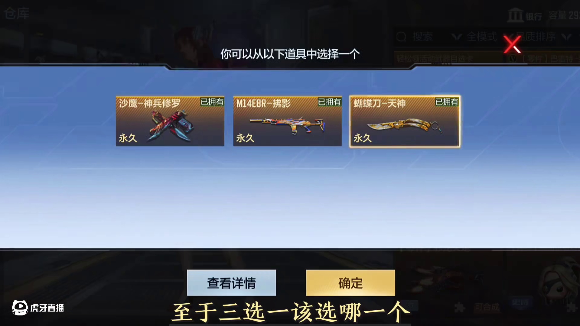一分钟轻松拿下三选一自选卡，女皇利刃铁胆虎魄轻松领#cf手游 #cf手游百闻封神录 #穿越火线 #穿