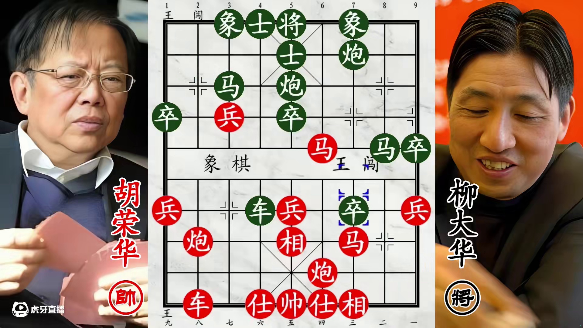 胡荣华激战柳大华！利用规则，金蝉脱壳解杀还杀！