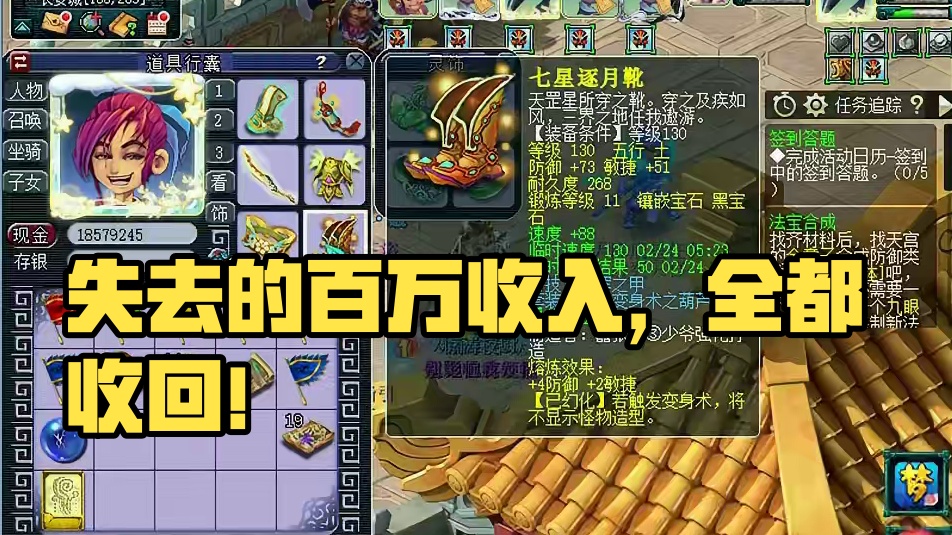 挑战归墟创收1000万，昨天失去的今天我要全部拿回来 #梦幻西游 #梦幻西游电脑版 #梦幻西游创梦计