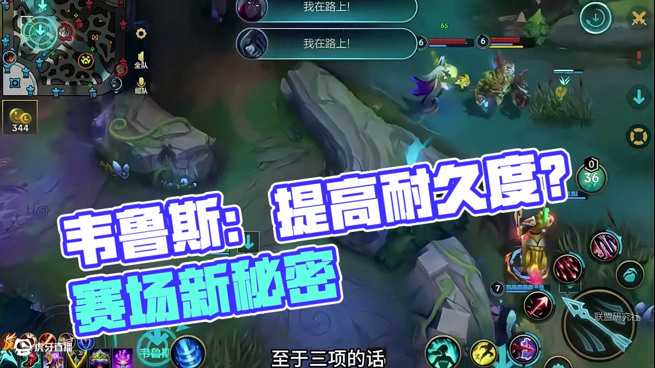 维鲁斯：耐久度提高？高在哪？(1)