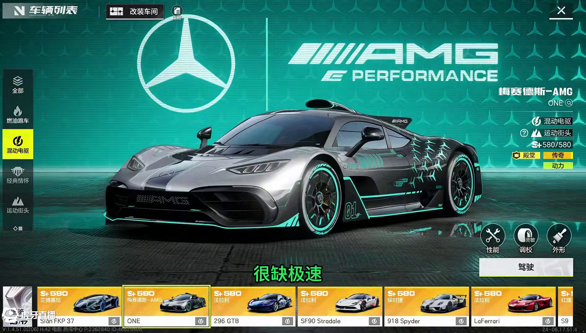 最新T0级 赛车调校与适配赛道（燃油+混动） #极品飞车集结 #新版本热湾全明星