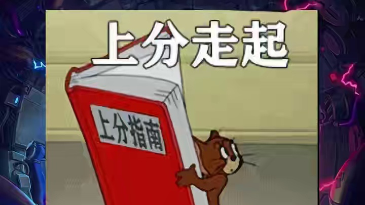 2月24日酒馆大数据，上分选娜迦，吃鸡必恶魔，整活还看裂骨！ #炉石传说 #酒馆战棋 #炉石酒馆攻略