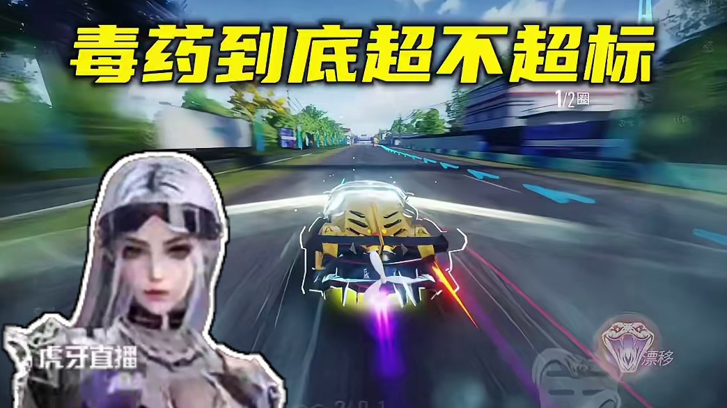 #王牌竞速 #王牌赛车手