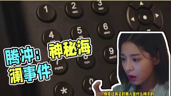 腾冲：最有种的城市