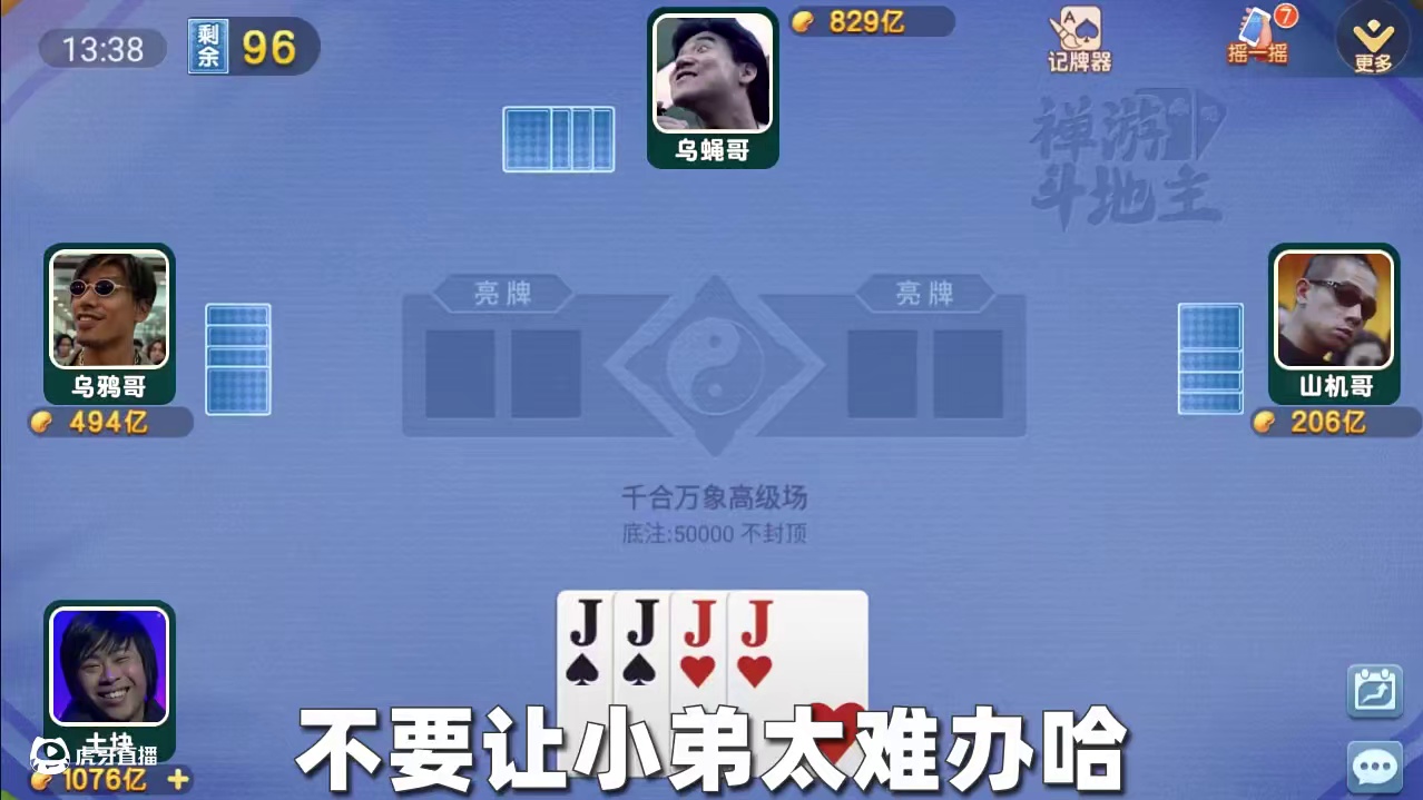 我太难了…几位大哥放过我