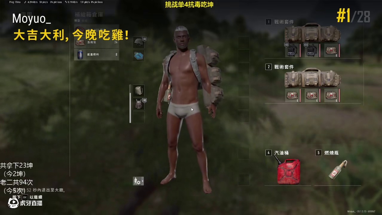 本周无泰格，解锁荣都首坤