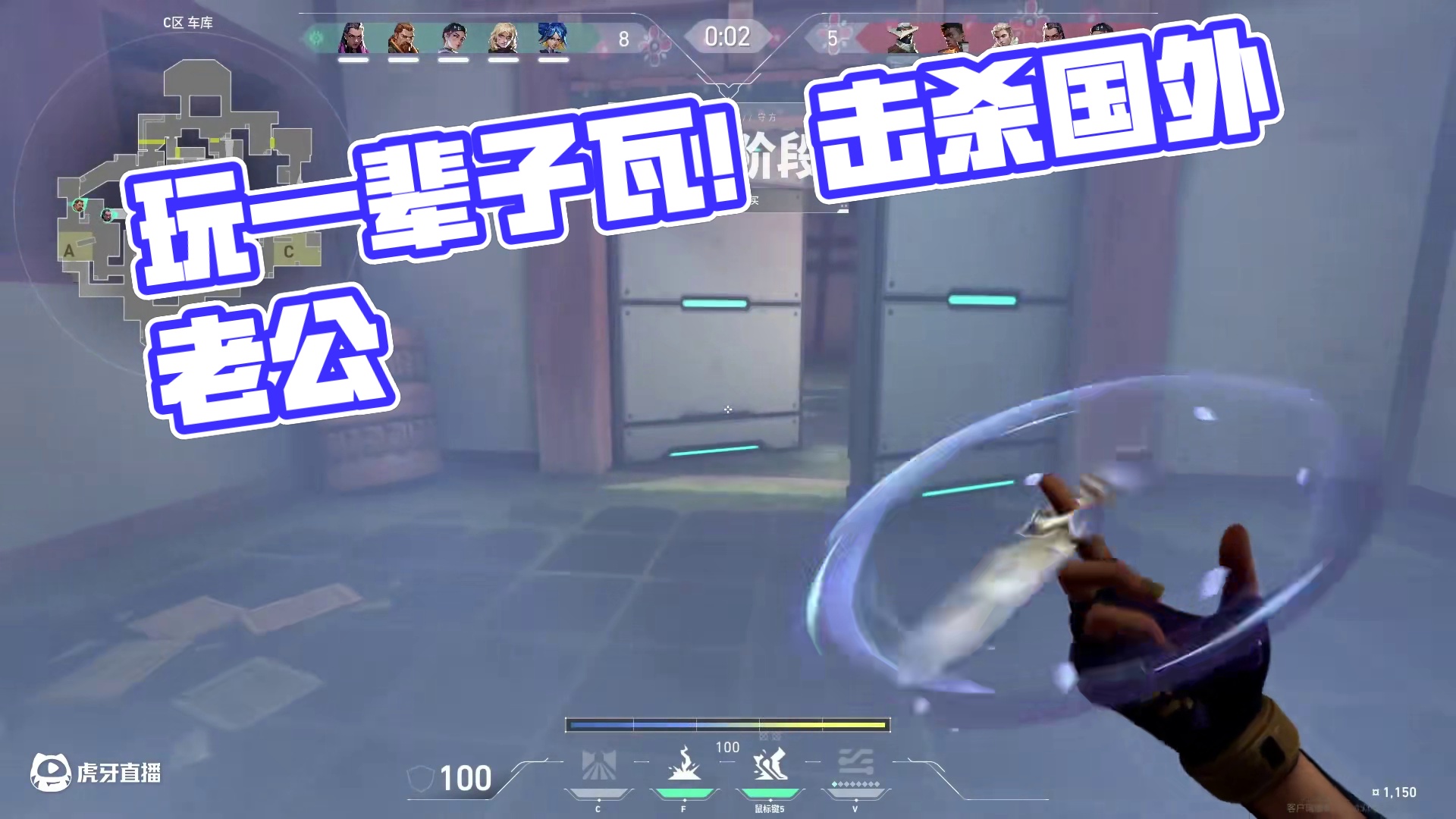 这样的话 我就要玩一辈子瓦了#无畏契约