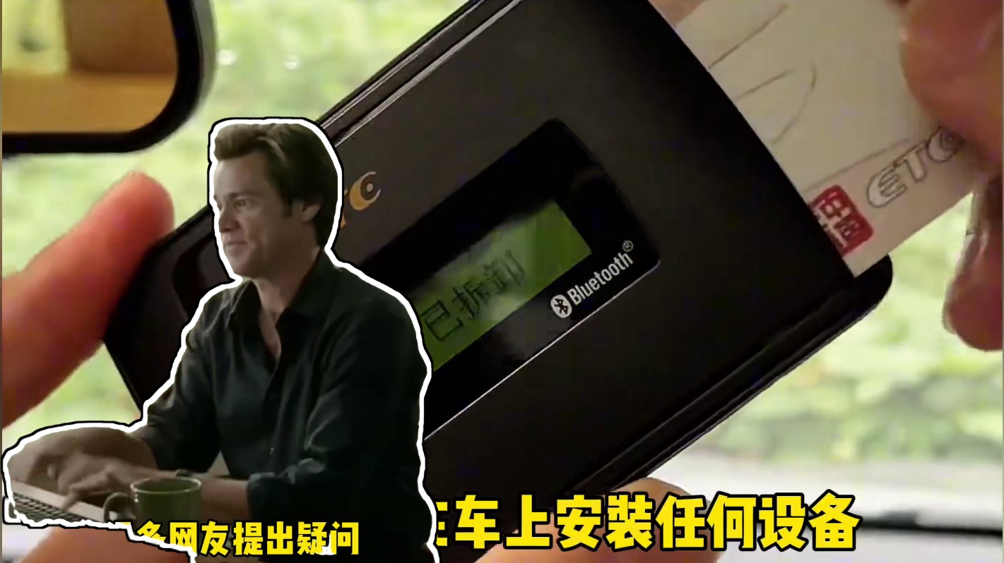 这下高速ETC的天塌了…#高速 #ETC #车牌付