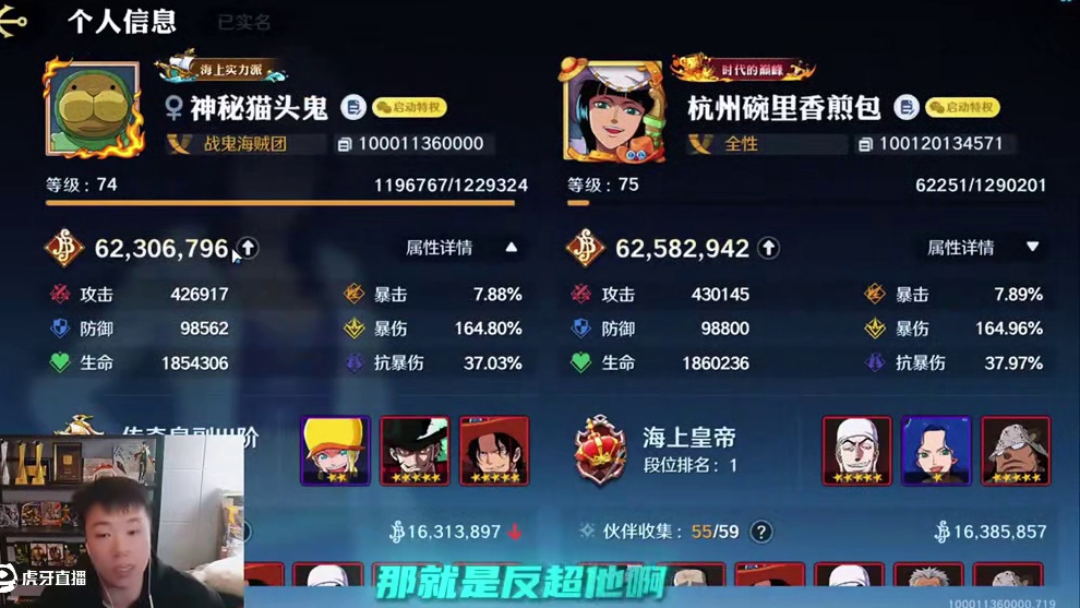 航海王壮志雄心 鬼叔战力被踩头，痛失赏金榜一，浑身上下最硬的东西……#航海王壮志雄心  #航海王壮志