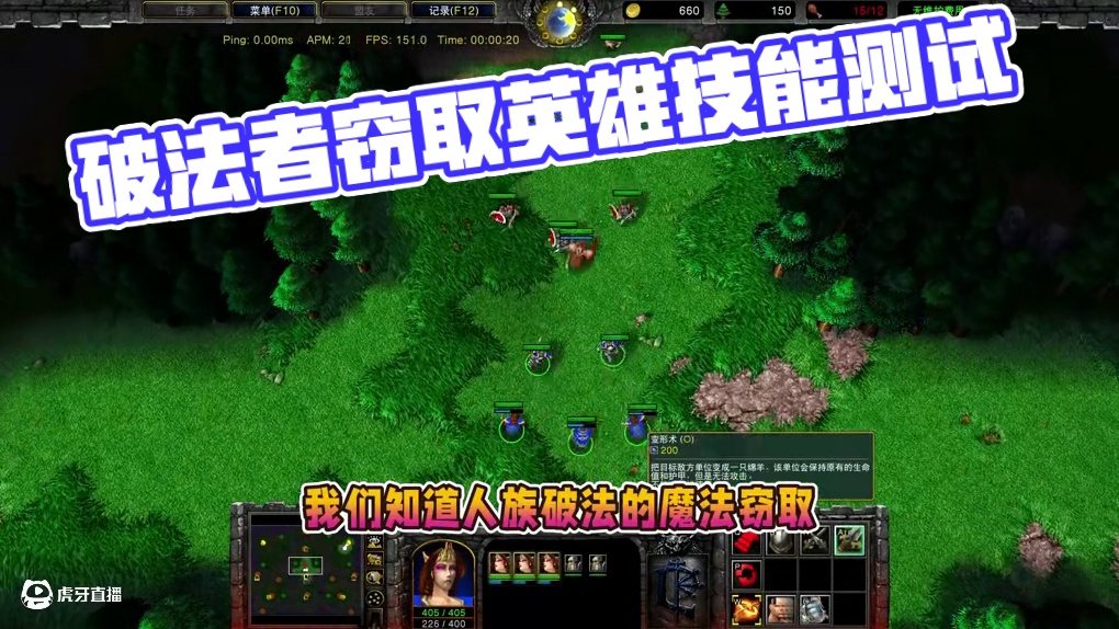 破法者可以窃取英雄的法术吗？ 魔兽争霸3知识问答#魔兽争霸3 #Bcup #bbc #张宏圣 #de