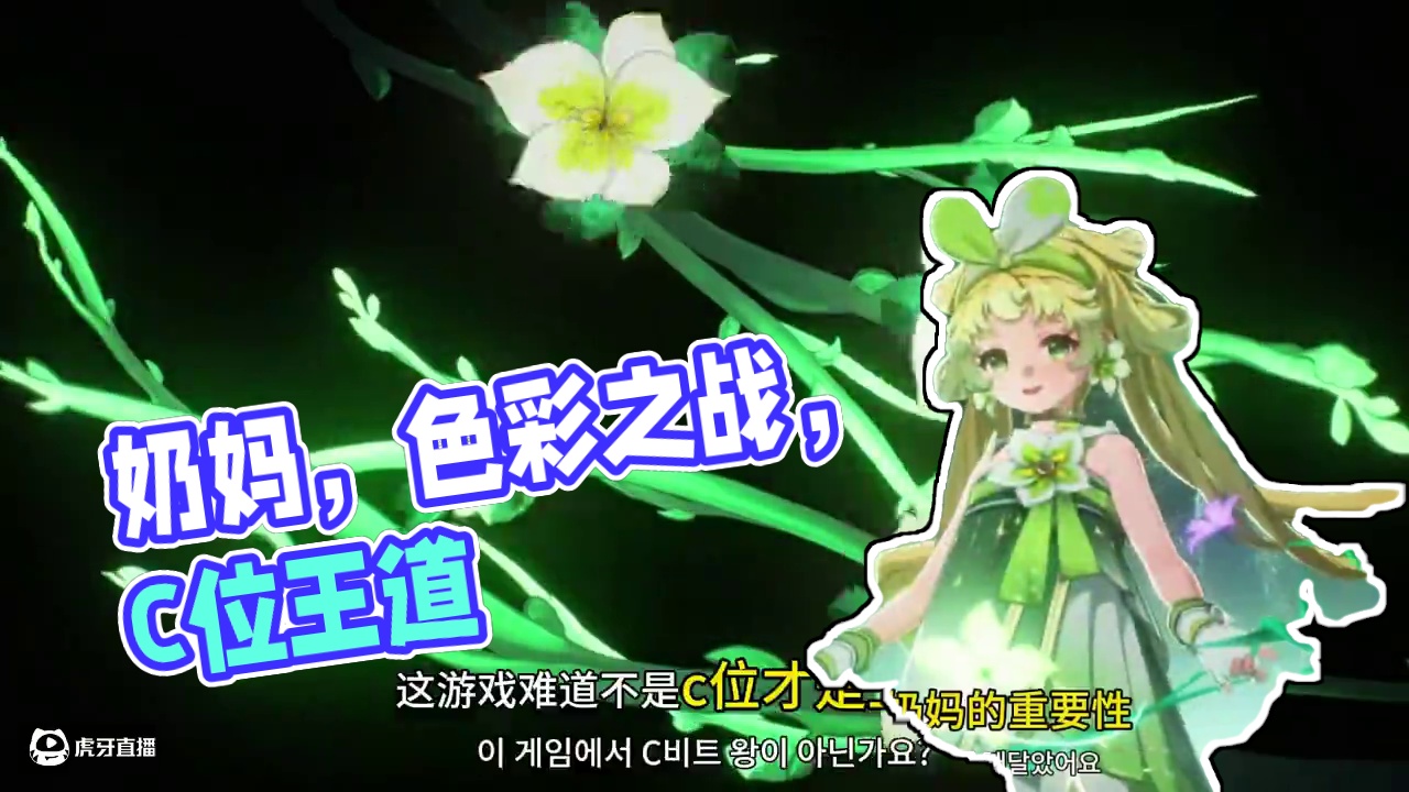 我发现很多人对奶妈情有独钟！#鸣潮 #鸣潮菲比