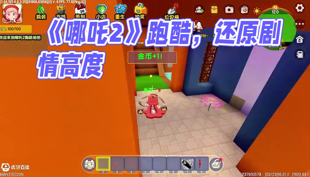 一口气看完《哪吒2》跑酷，剧情还原度真高！ #迷你世界 #哪吒2之魔童闹海 #