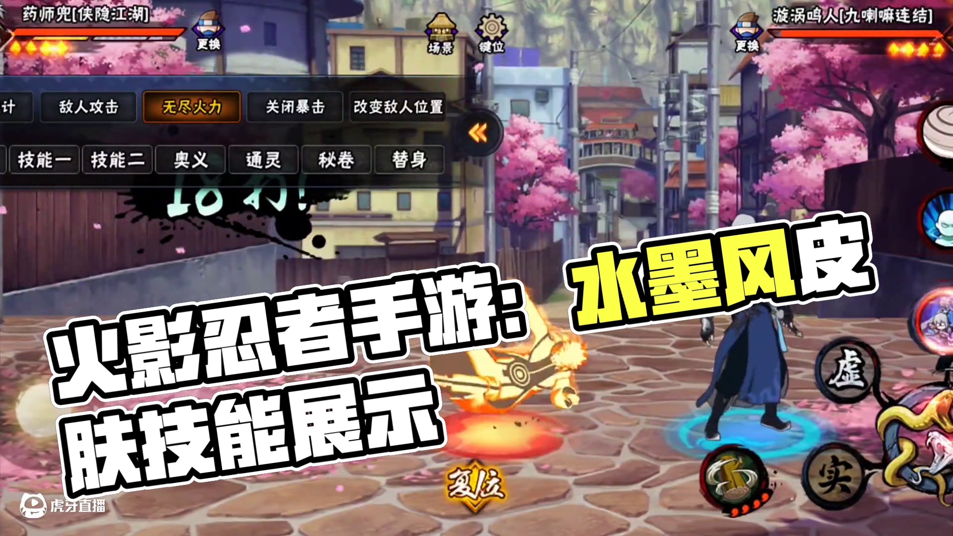 #火影忍者手游 #火影忍者 侠隐兜的普攻妙用之处