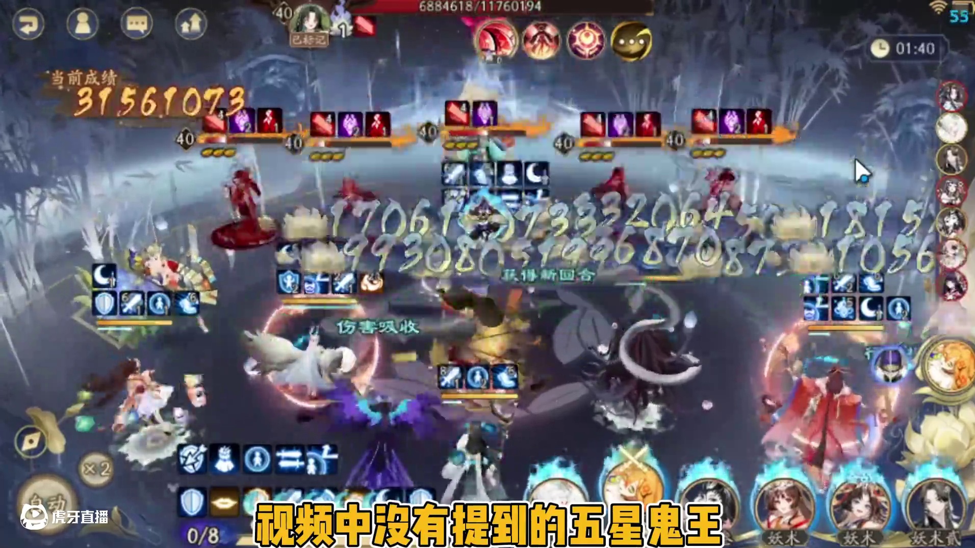 “歌留多”超鬼王5星、6星高星鬼王7日通用打法攻略 后续6星鬼王打法，特攻阵容会再补充。#阴阳师