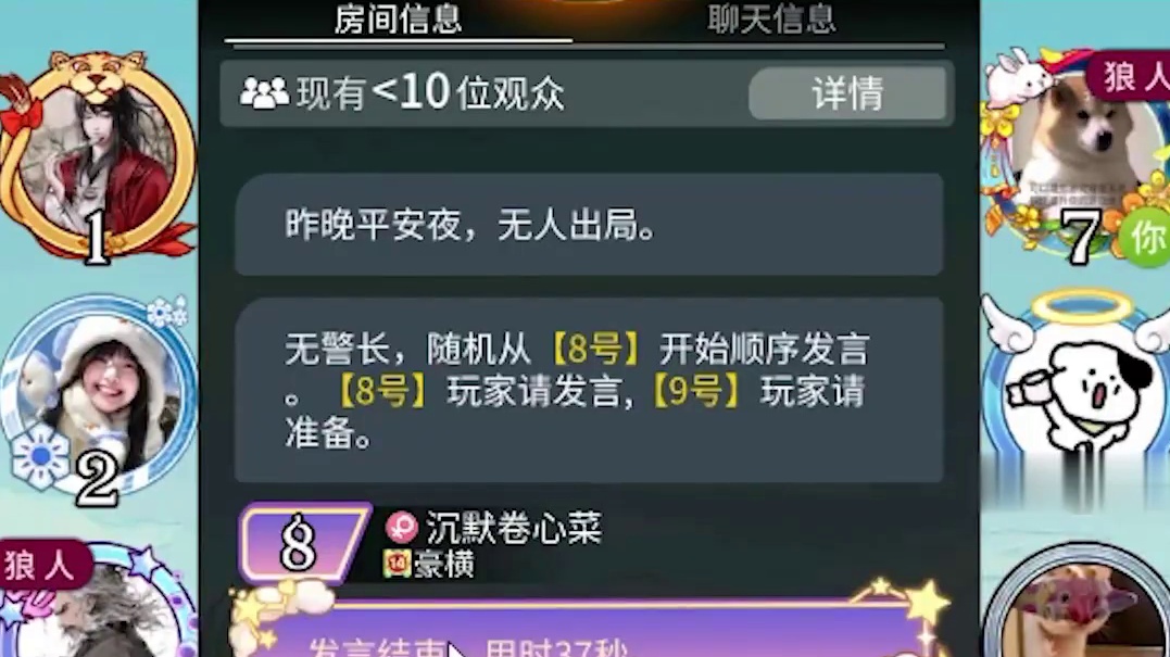 板子：镜隐迷踪/悍跳狼先接到查杀怎么办，教你扰乱视角气哭预言家#网易狼人杀 #狼人杀星赏金计划 #神