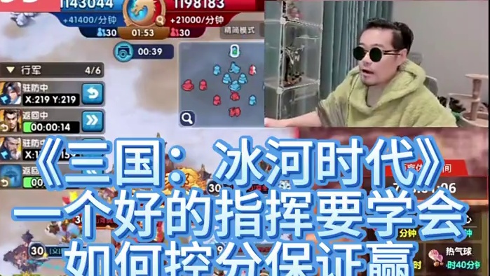 三国冰河时代，极度的信任和配合，是官渡能赢和多拿积分的关键！感谢195《聚义阁》家人们的信任和配合#