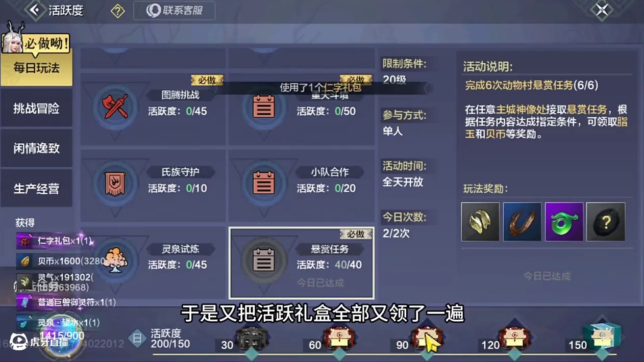 冲刺90级第三期，让我安安稳稳升个级不好嘛，让我赚这750勾 #妄想山海 #妄想山海四周年