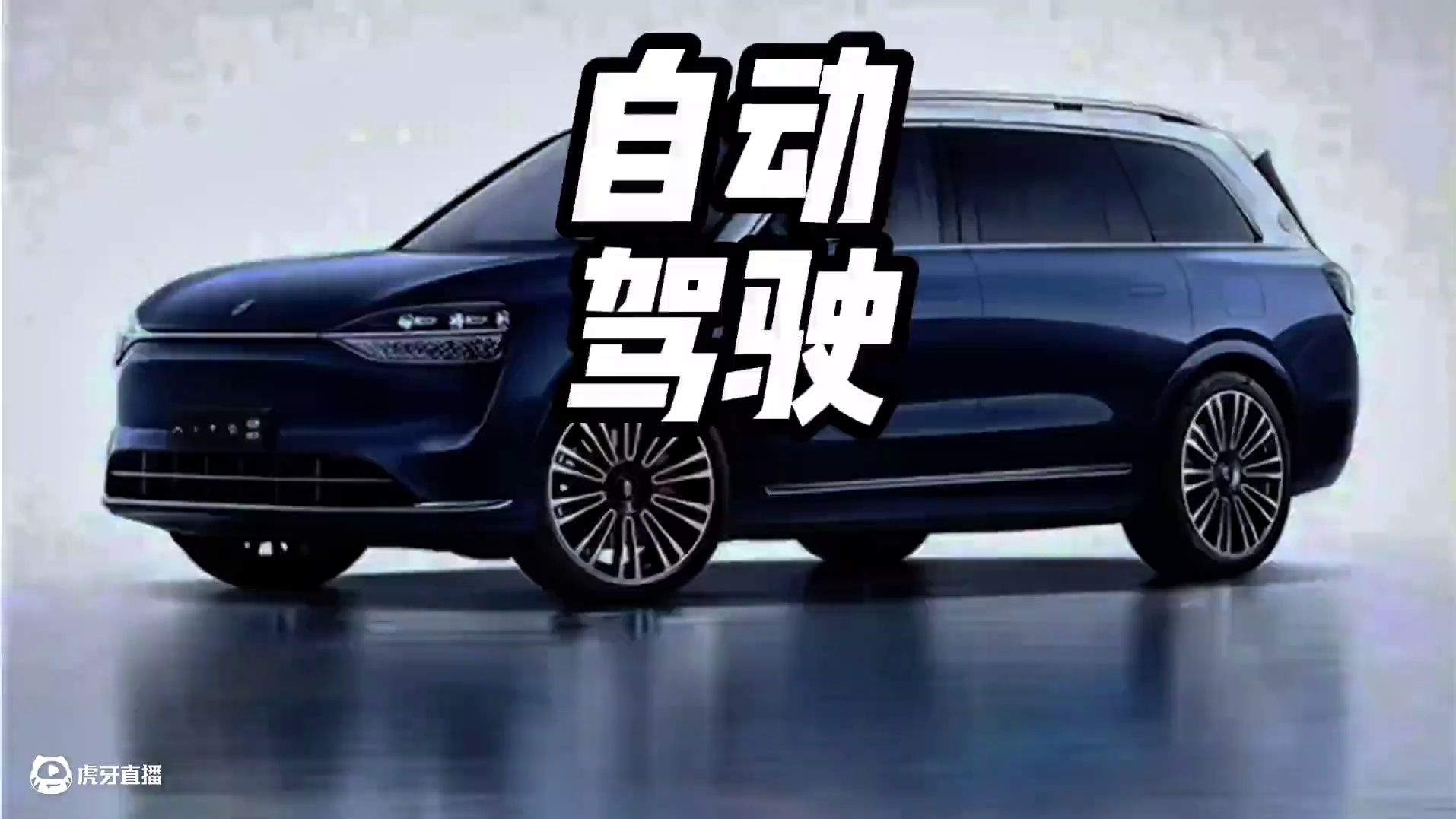 问界年度最佳广告诞生！#内容启发搜索 #问界m9 #鸿蒙智行 #华为汽车