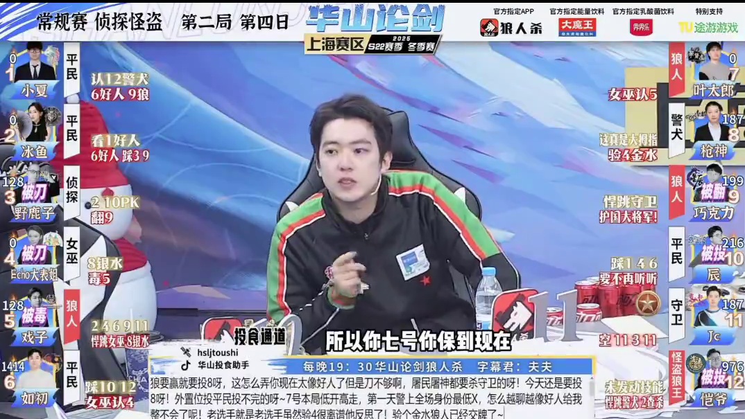 关键时刻，论警徽的重要性！
#狼人杀 #华山论剑狼人杀