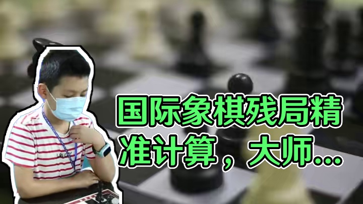 国际象棋残局怎么下？ 残局是国际象棋中至关重要的一部分，
往往决定着对局的胜负。
残局要怎么下才能取