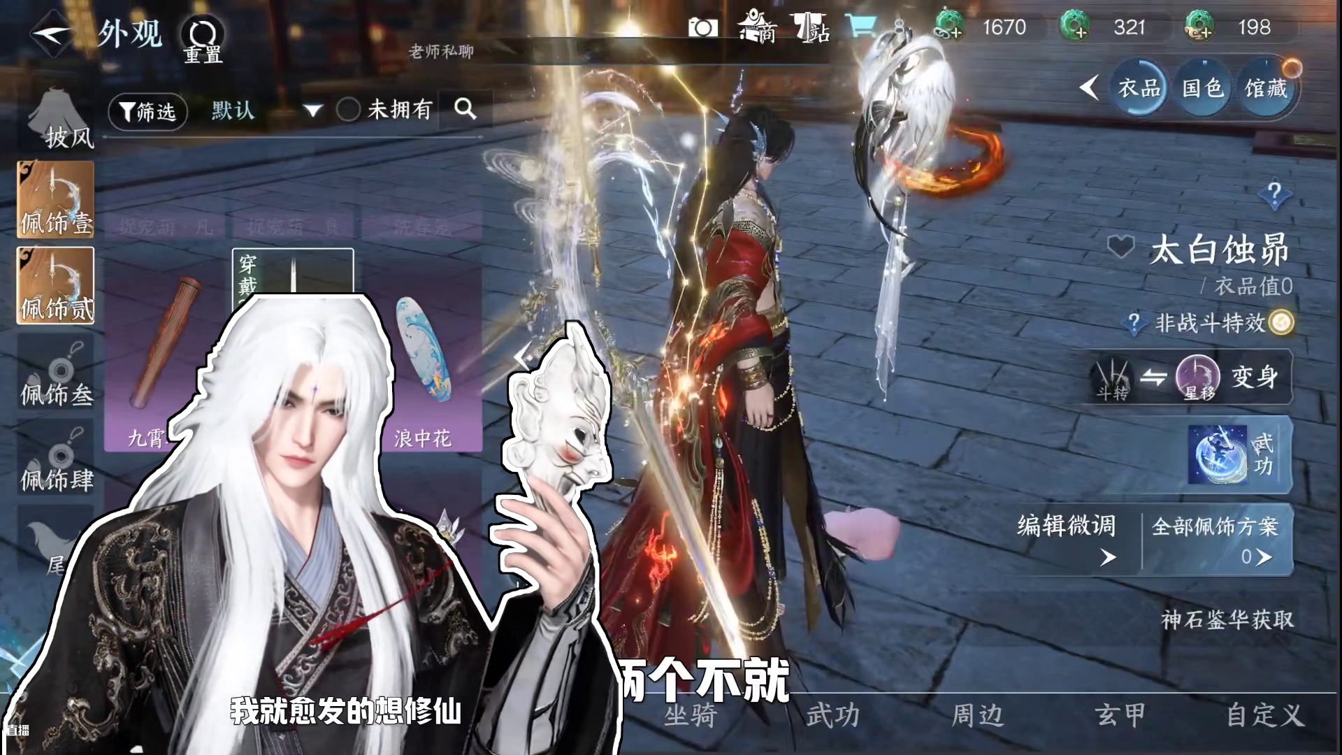 拥有这个也算是弥补没有15万配饰的遗憾了把？ #逆水寒手游 #逆水寒海洋版本 #逆水寒手游攻略 #逆