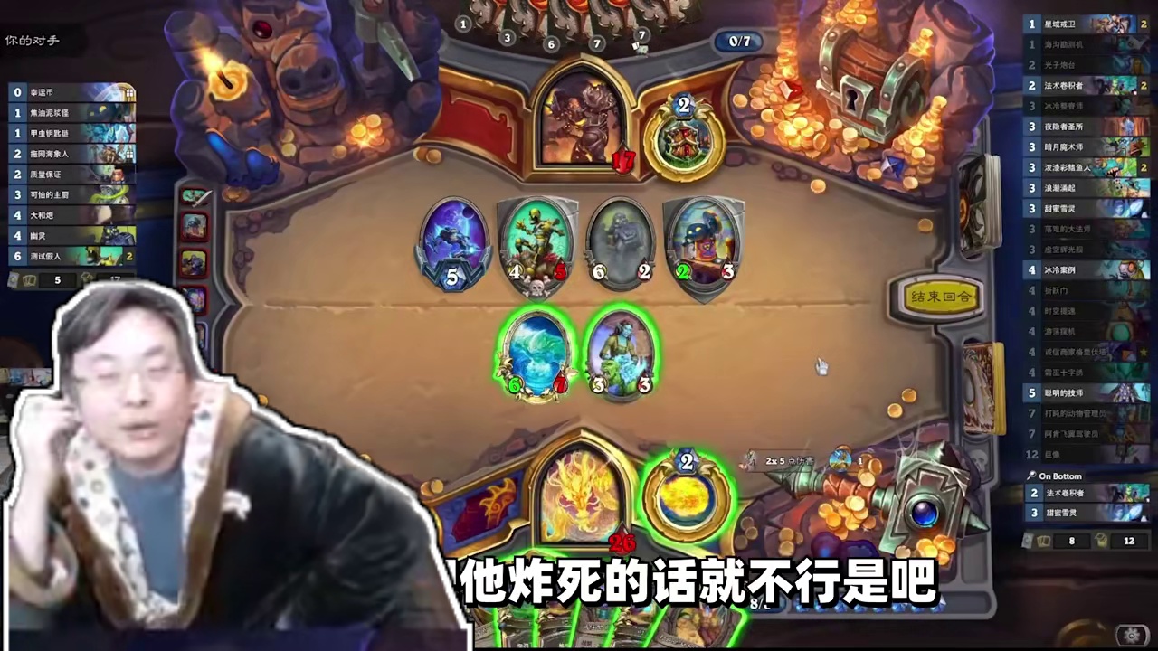 错斩眉笔#炉石传说  #游戏日常  #酒馆战棋