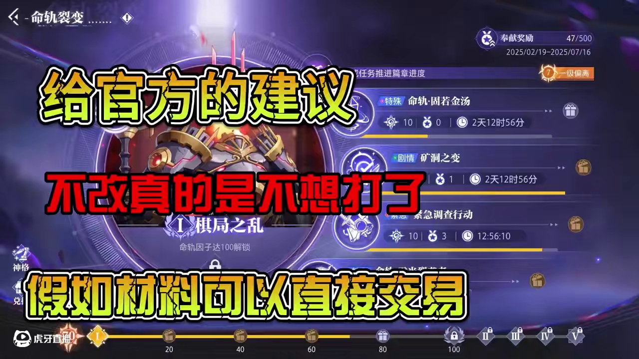 晶核小洋葱：给晶核官方的一个建议，兄弟们觉得有没有道理！ #晶核coa #晶核全民星计划 #小洋葱 