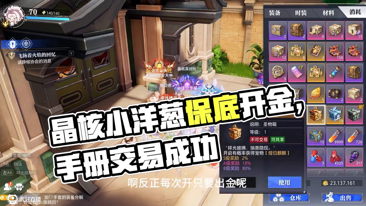 晶核小洋葱：起飞了兄弟们，以后请叫我狂神！ #晶核coa #晶核全民星计划 #小洋葱 #强化