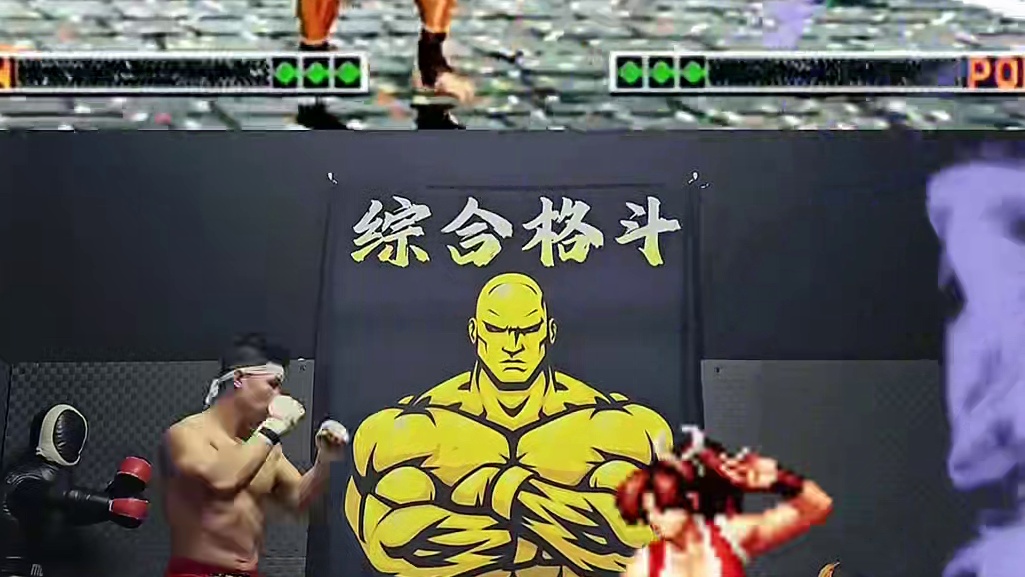 神的步伐，东丈最终模仿秀！#泰拳 #神的步伐  #SNK拳皇模仿大赛 #拳皇 #MMA豹哥