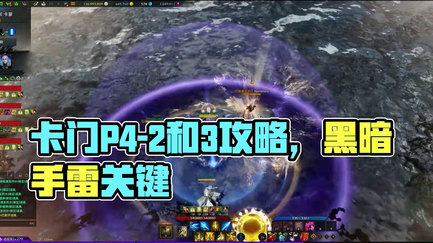 黑暗军团长卡门P4-2和3固定机制攻略，小动作明天发 #命运方舟 #寻找命运方舟最有才的你 #命运方