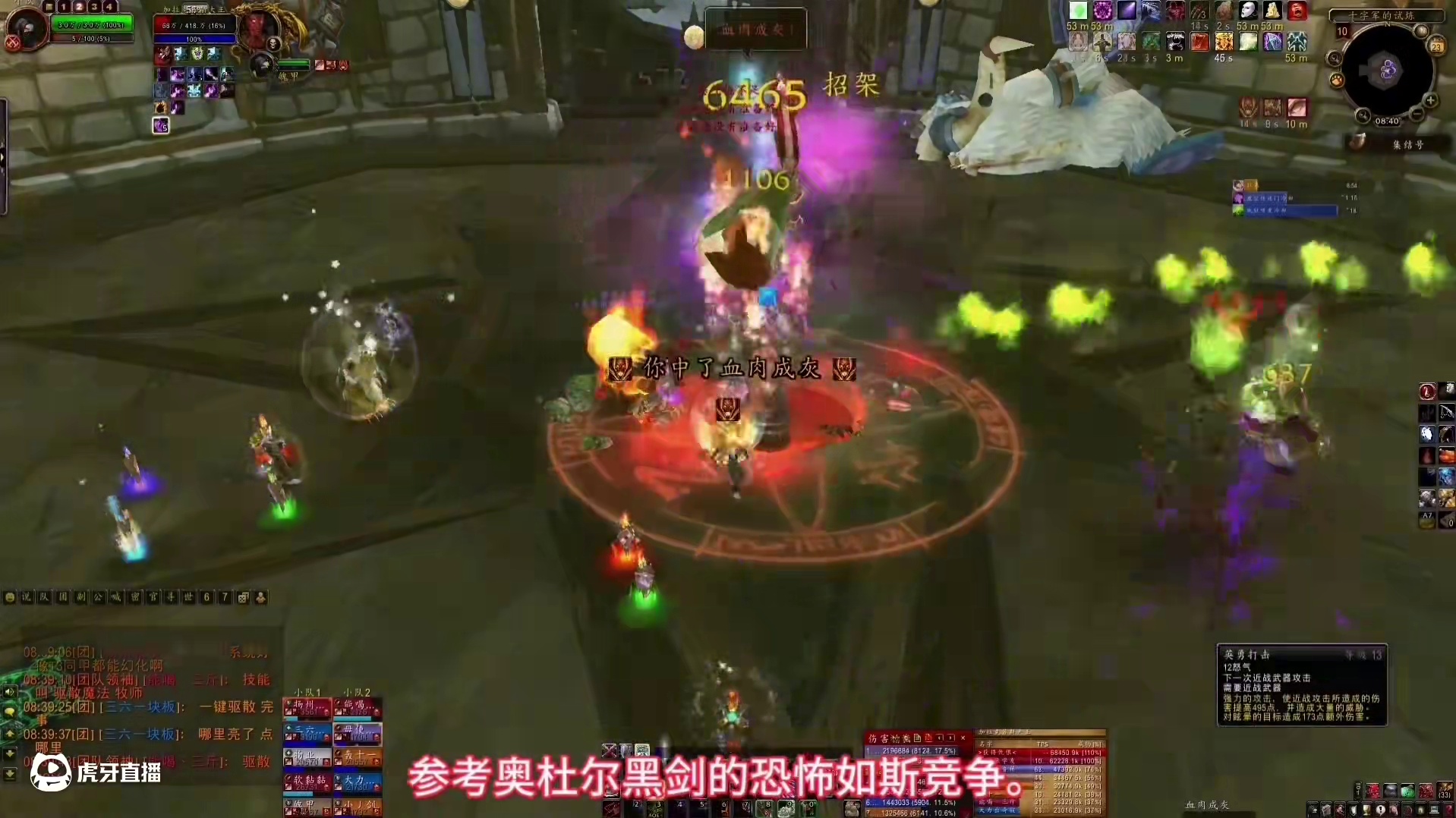 魔兽世界：WLK排骨天堂团本HTOC，土豪专属武器强势来袭！ #魔兽世界 #巫妖王之怒 #魔兽世界怀