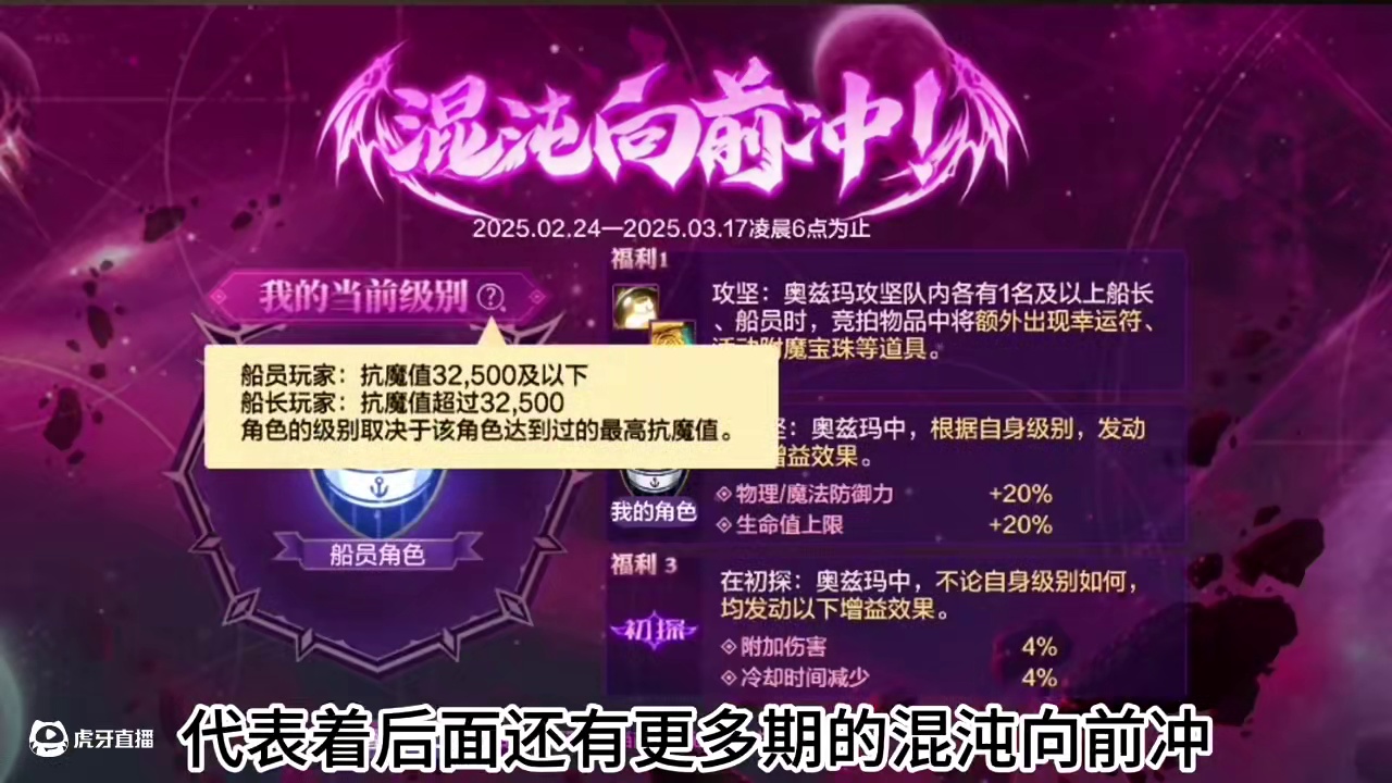 混沌开启，版本正式进入中期 #DNF手游 #dnf手游激励计划 #DNF手游混沌向前冲 #混沌向前冲