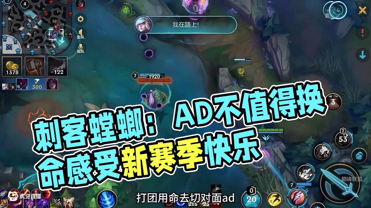 螳螂：都有刺客的伤害那要我干嘛？(2)