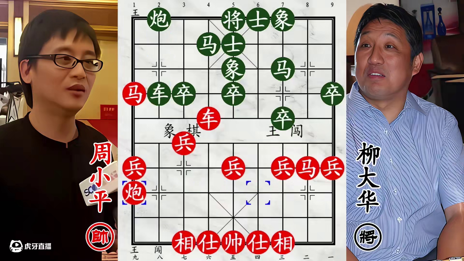 柳大华大战山西棋王！残棋没问题，如此嚣张不避开大招！