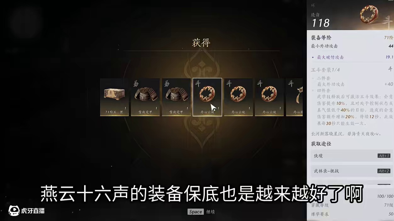 何为下水道属性何为无法容忍的属性做好基础判断 #燕云说书人计划  #燕云十六声攻略  #燕云武侠群像