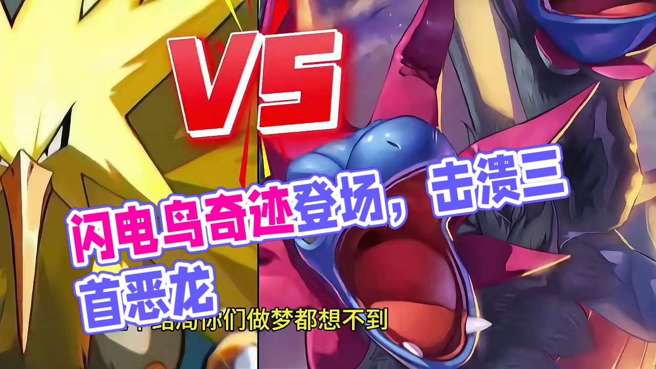 兄弟我承认你很强，但是你可能不知道什么才是最好的防守#pokemmo #宝可梦对战 #宝可梦手游 #