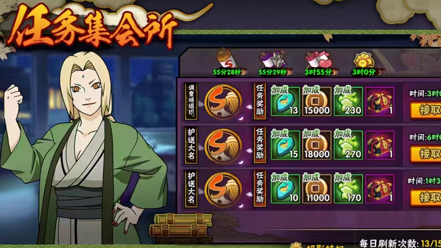 距离一千万不远了#火影忍者手游 #游戏日常分享