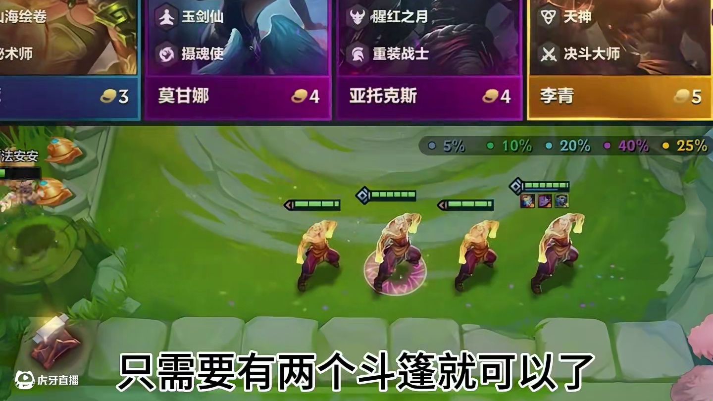 如何让场上十个瞎子#金铲铲福星恭喜发财上线