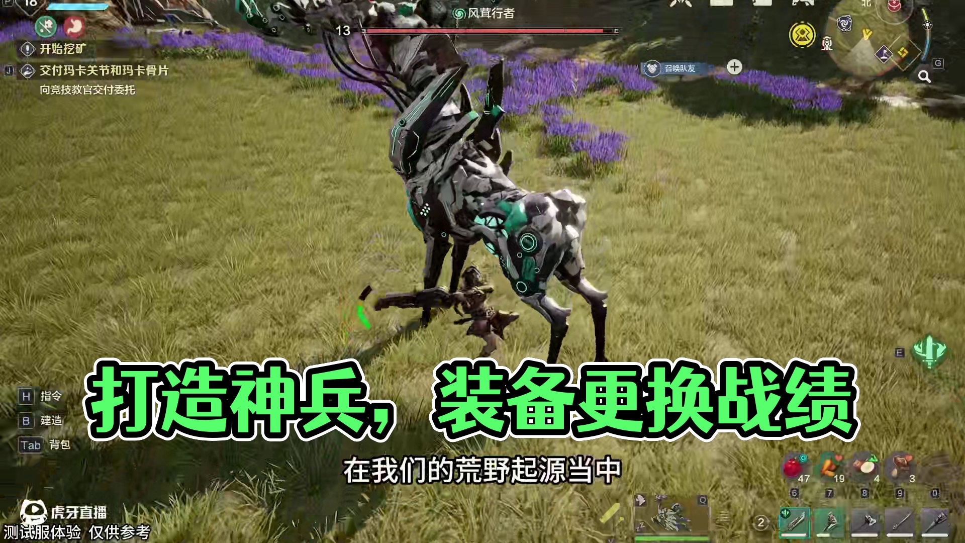 开局一个人装备全靠自己打造